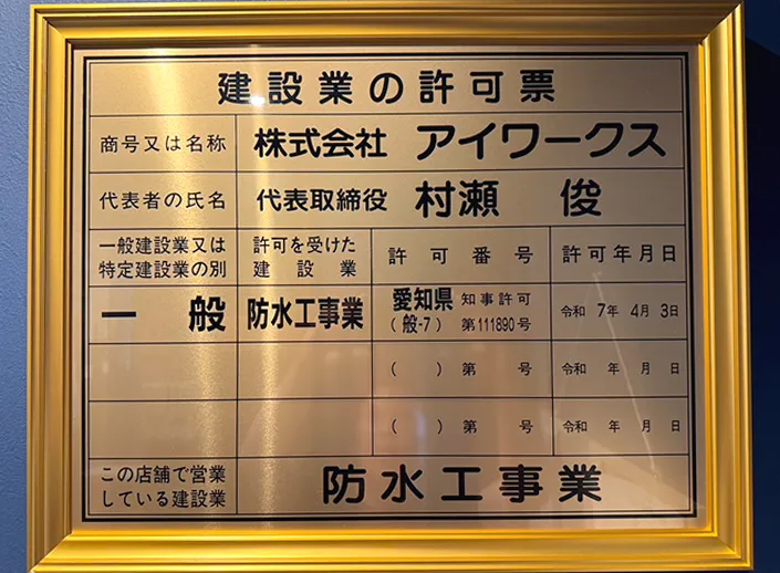 会社概要